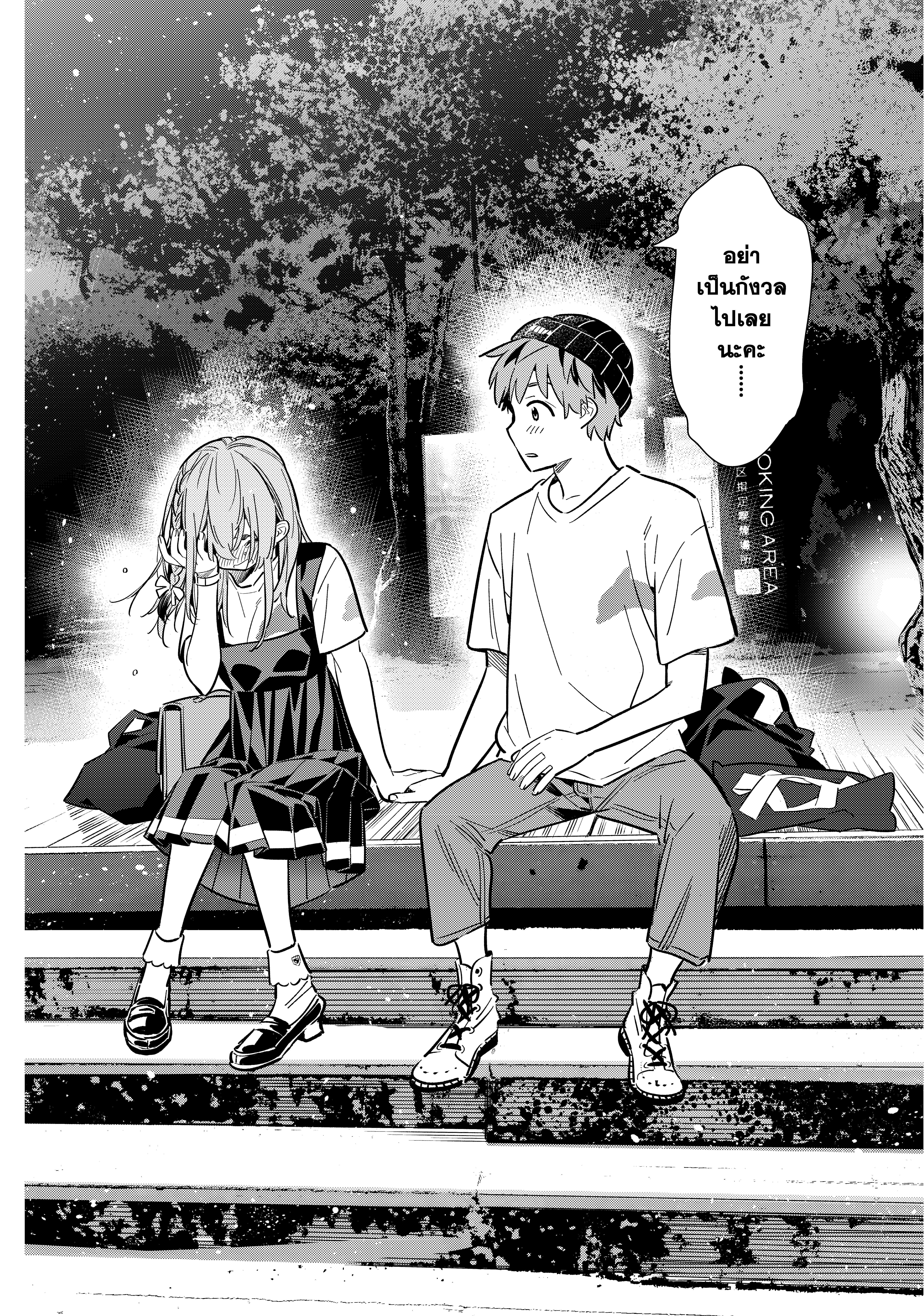 Kanojo Okarishimasu – สะดุดรักยัยแฟนเช่า Chap 98 - Next Chap 99