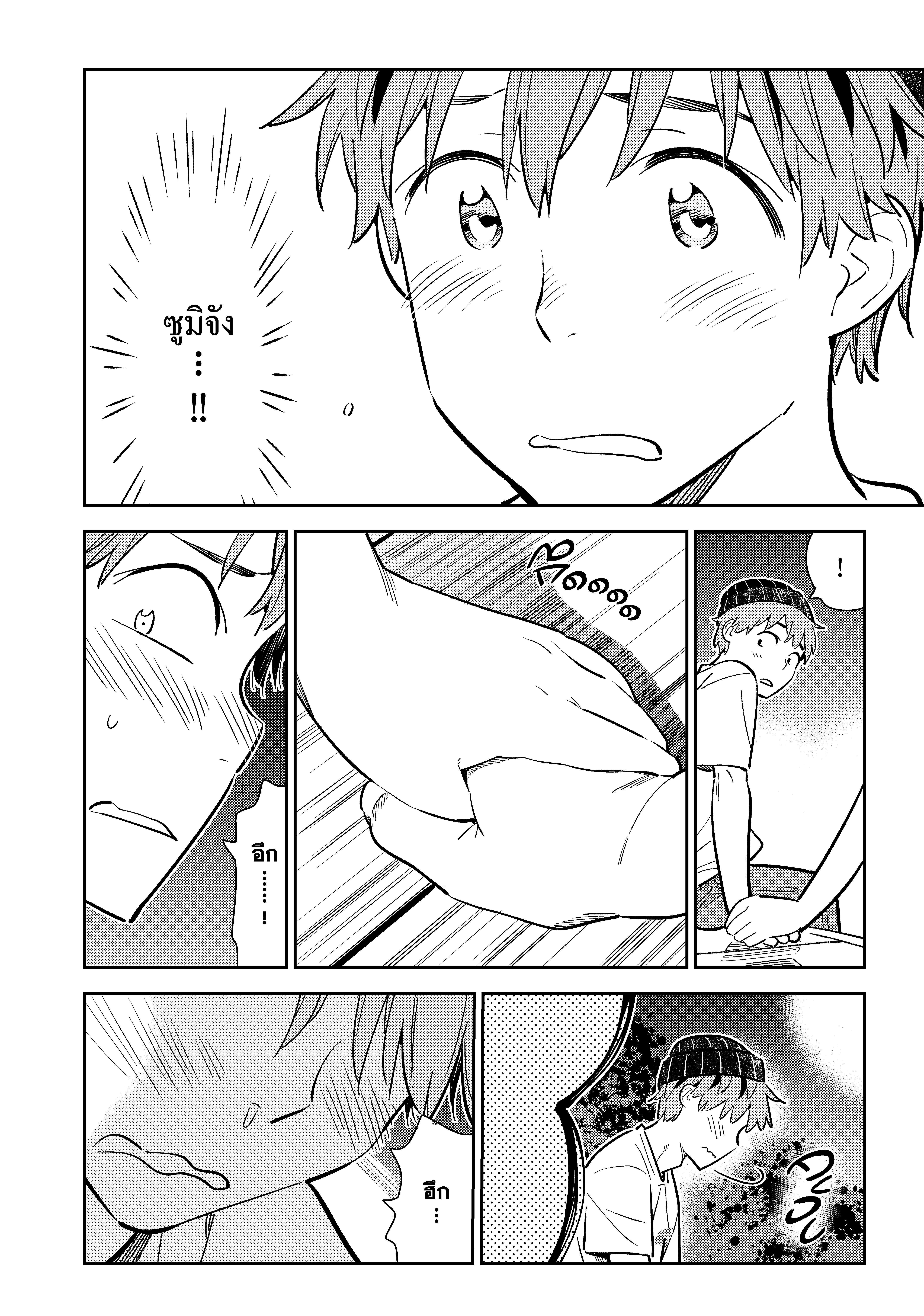 Kanojo Okarishimasu – สะดุดรักยัยแฟนเช่า Chap 98 - Next Chap 99