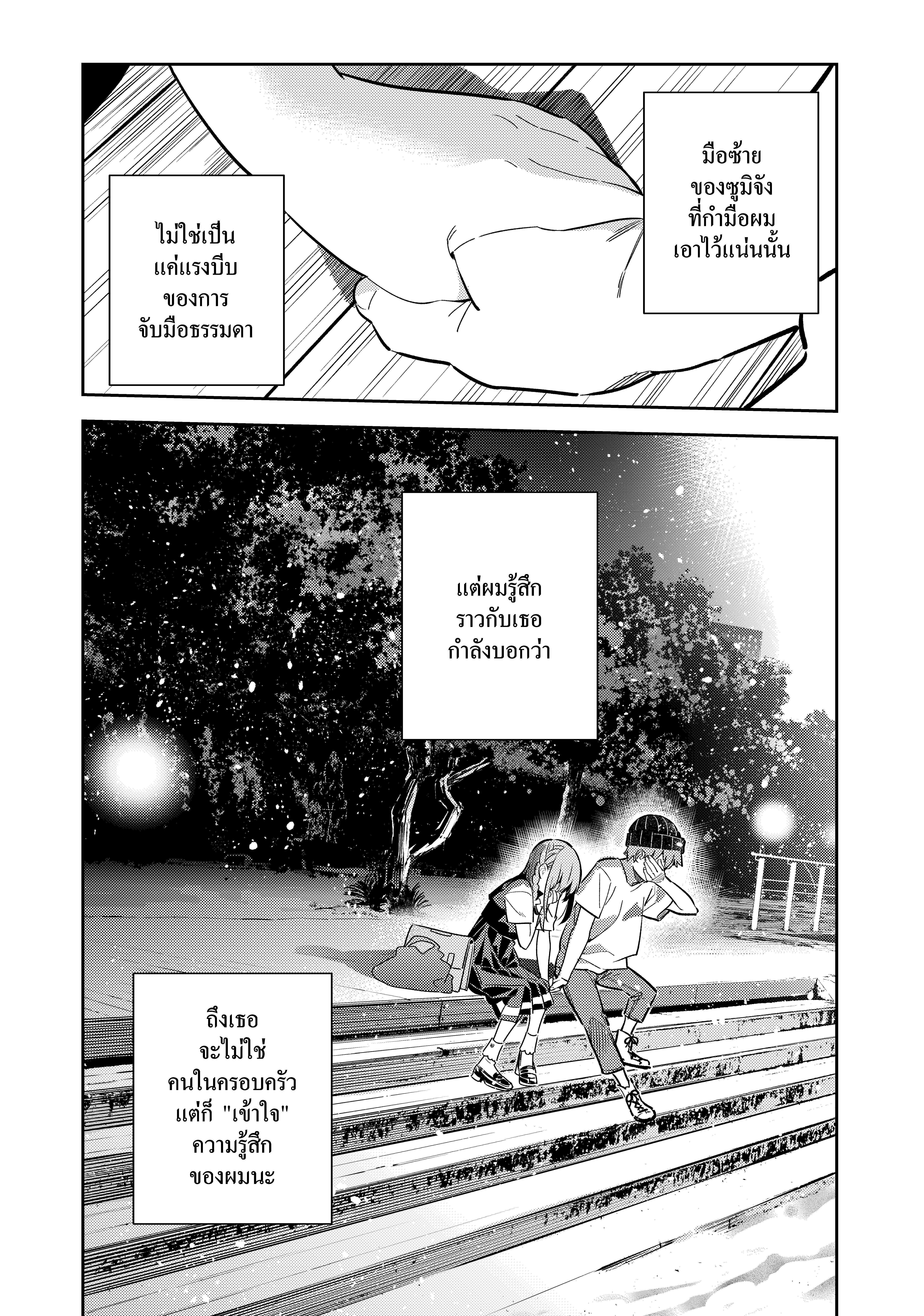 Kanojo Okarishimasu – สะดุดรักยัยแฟนเช่า Chap 98 - Next Chap 99