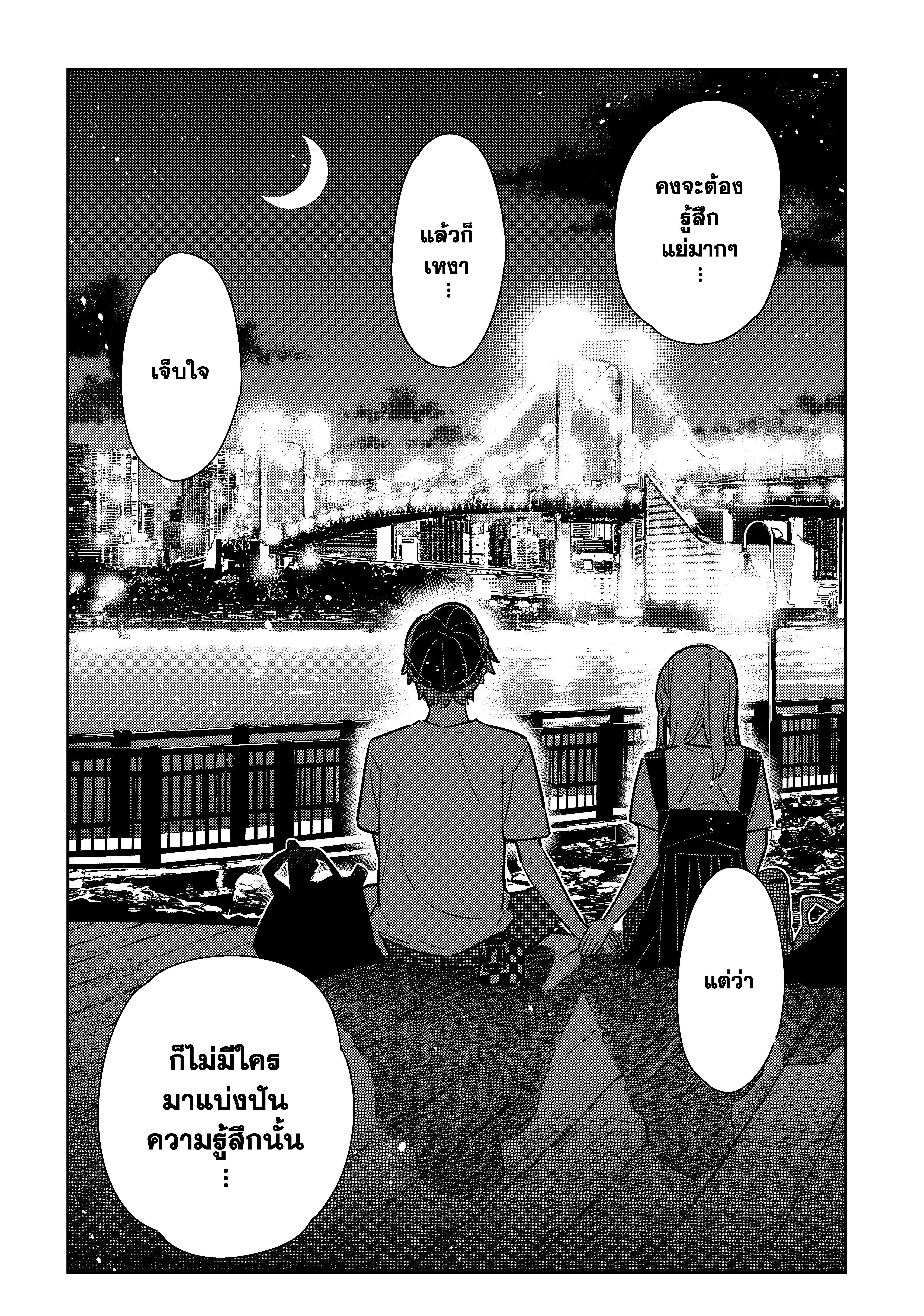 Kanojo Okarishimasu – สะดุดรักยัยแฟนเช่า Chap 98 - Next Chap 99