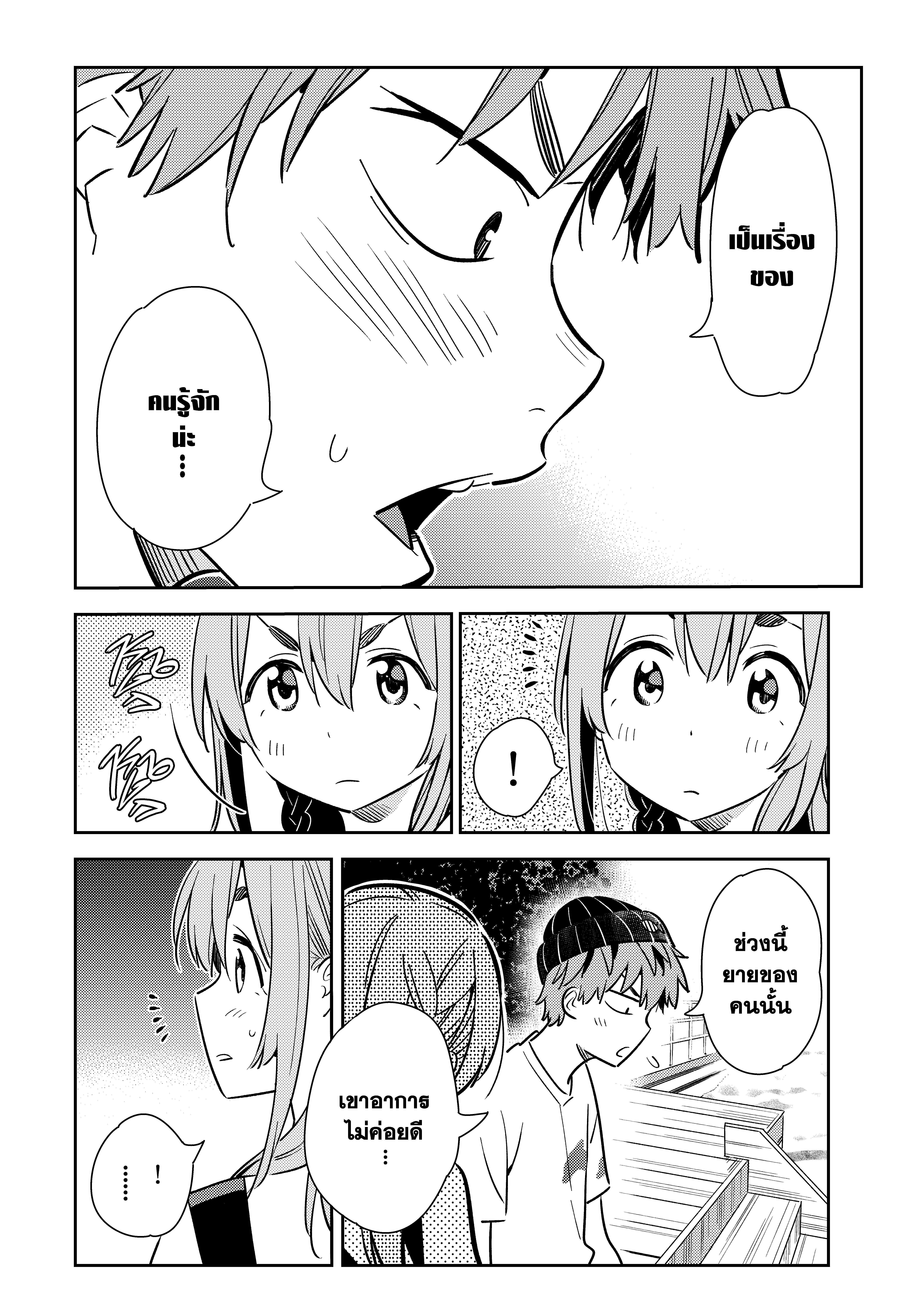 Kanojo Okarishimasu – สะดุดรักยัยแฟนเช่า Chap 98 - Next Chap 99