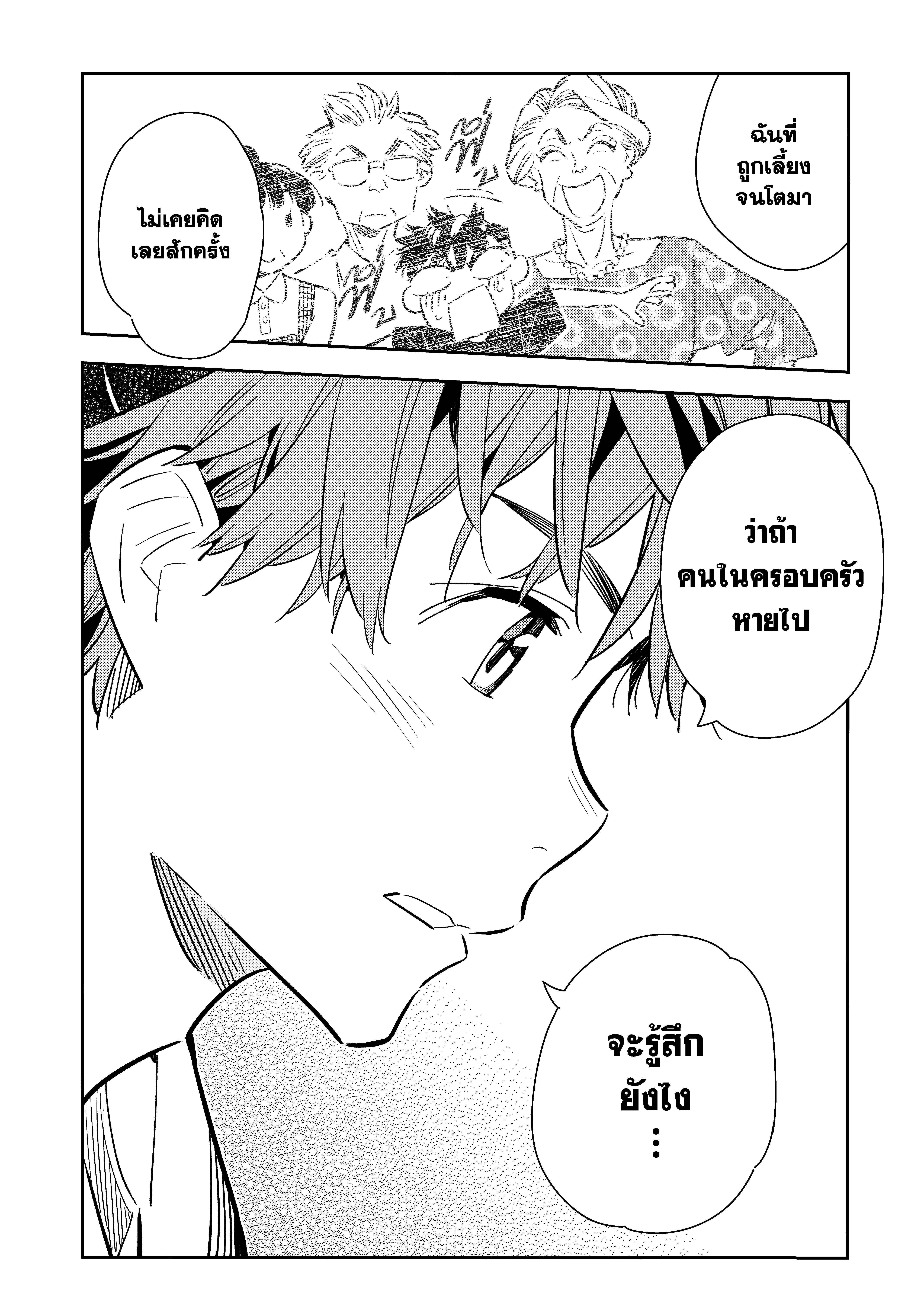 Kanojo Okarishimasu – สะดุดรักยัยแฟนเช่า Chap 98 - Next Chap 99