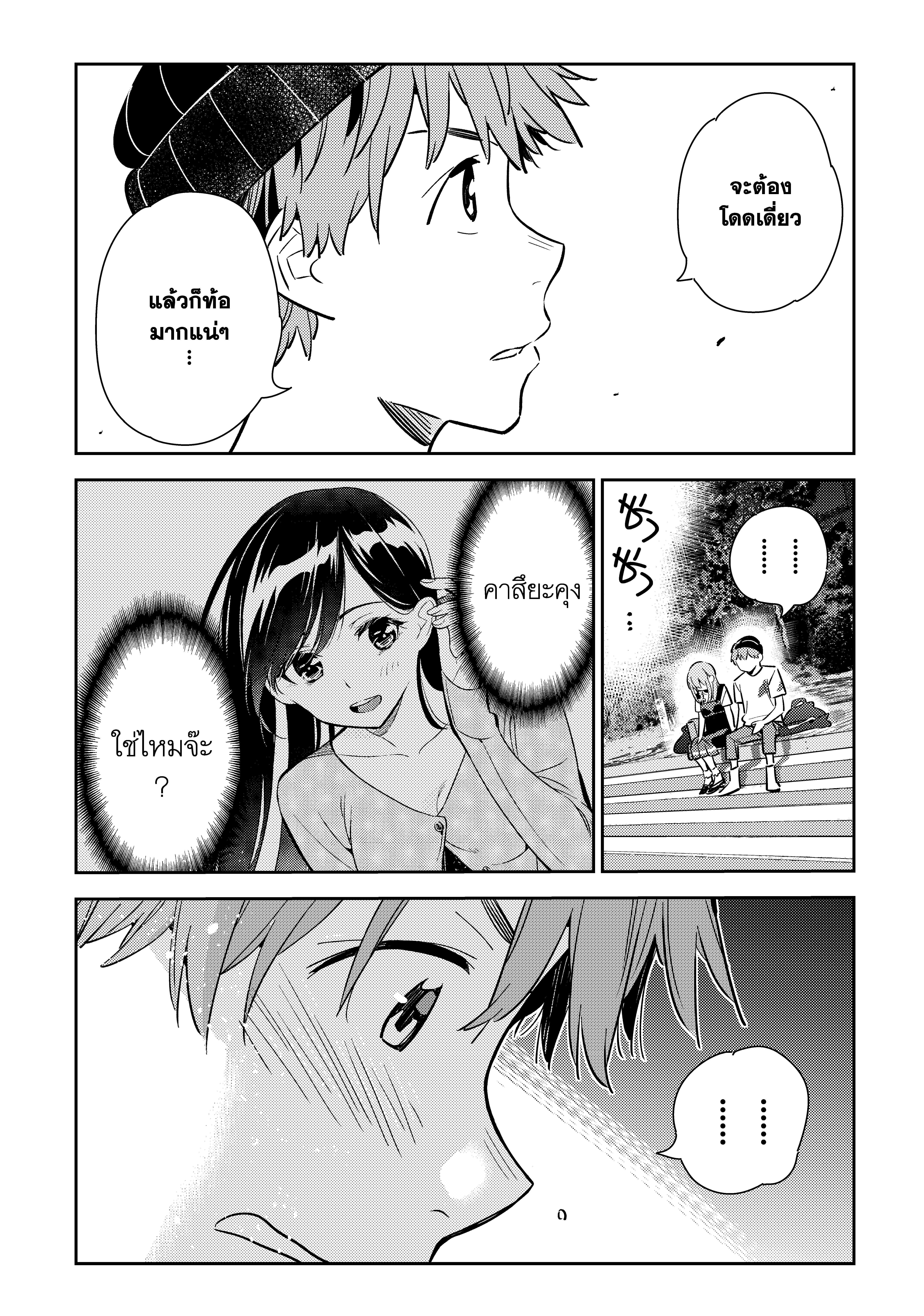 Kanojo Okarishimasu – สะดุดรักยัยแฟนเช่า Chap 98 - Next Chap 99