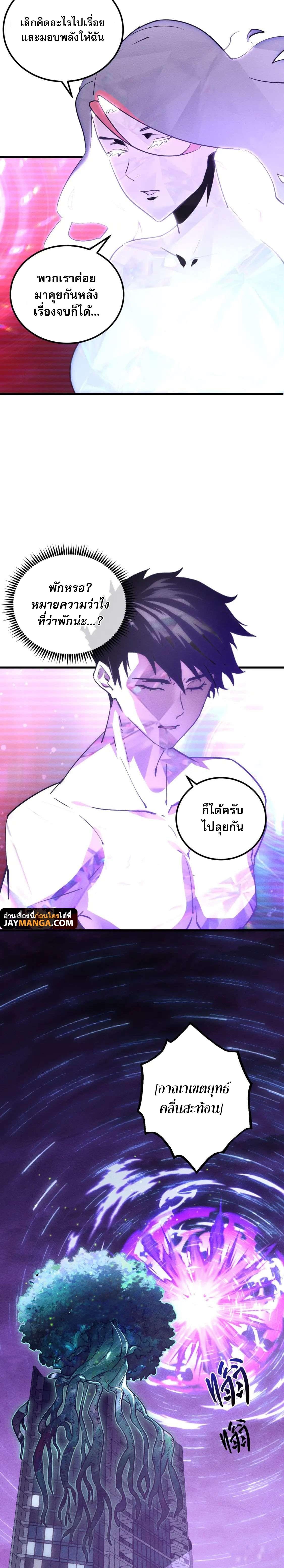 Rise From The Rubble Chap 182 - Next Chap 183