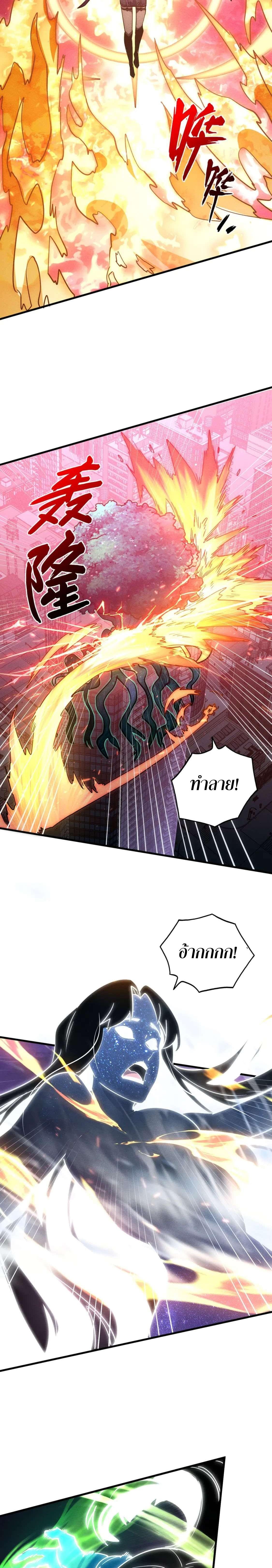 Rise From The Rubble Chap 182 - Next Chap 183