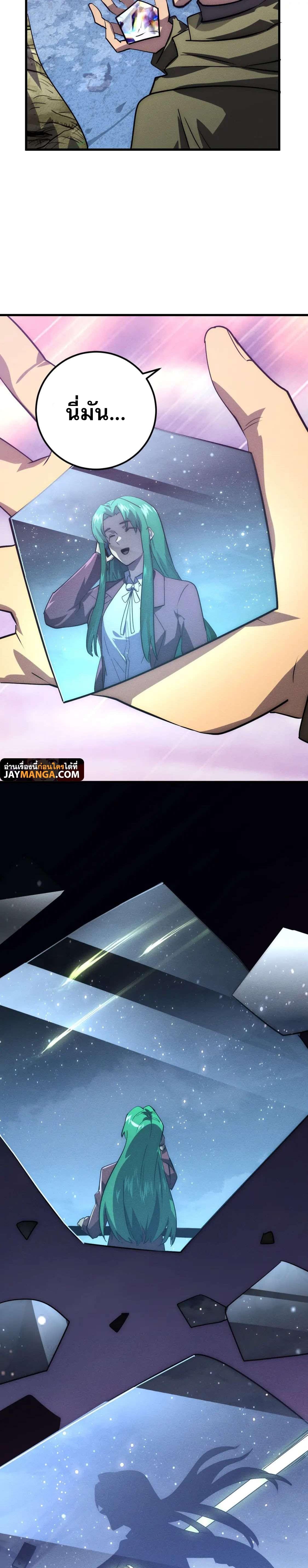 Rise From The Rubble Chap 182 - Next Chap 183