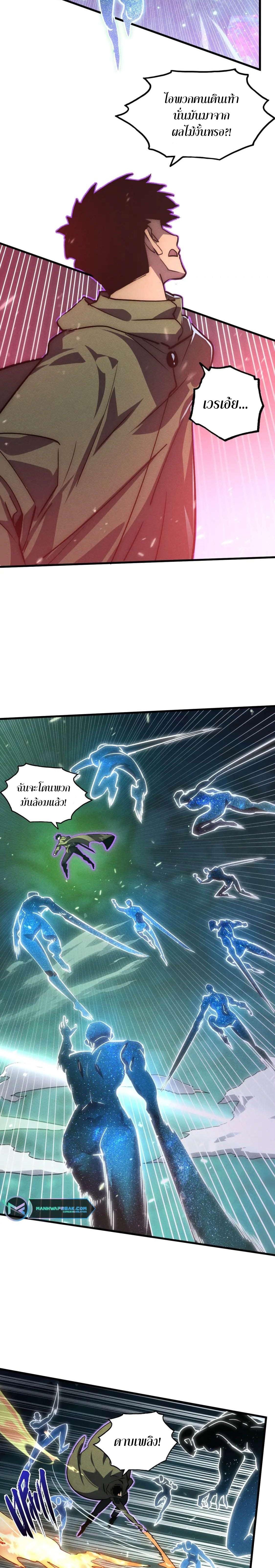 Rise From The Rubble Chap 182 - Next Chap 183