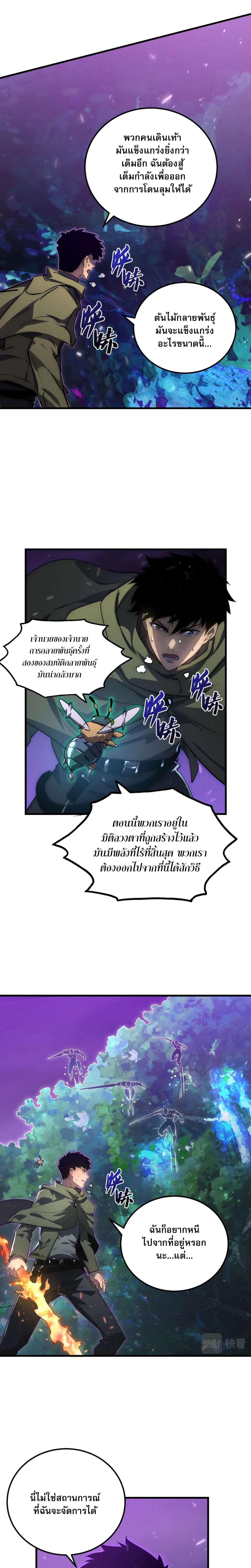 Rise From The Rubble Chap 182 - Next Chap 183