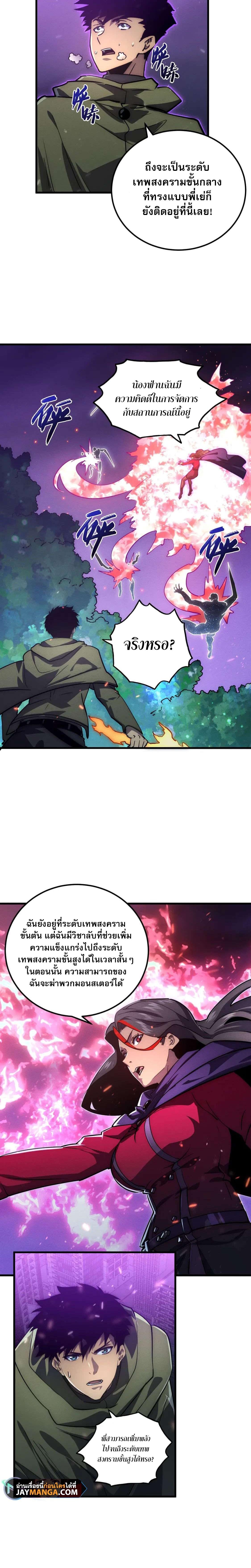 Rise From The Rubble Chap 182 - Next Chap 183