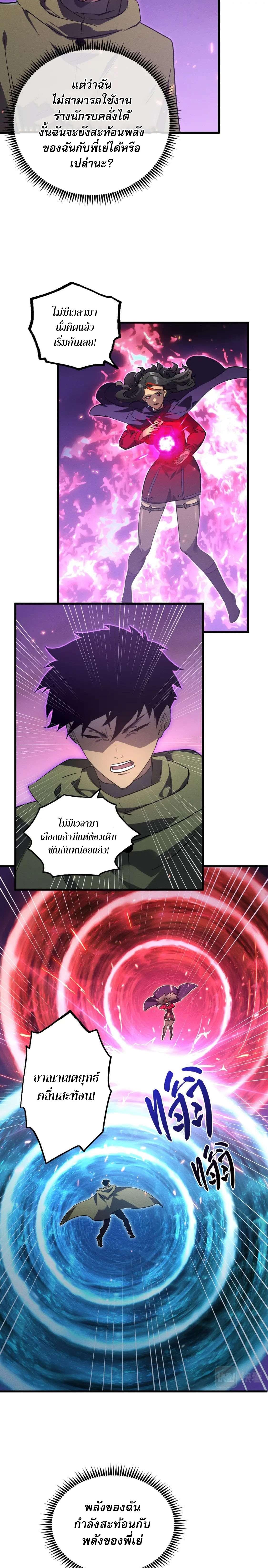Rise From The Rubble Chap 182 - Next Chap 183