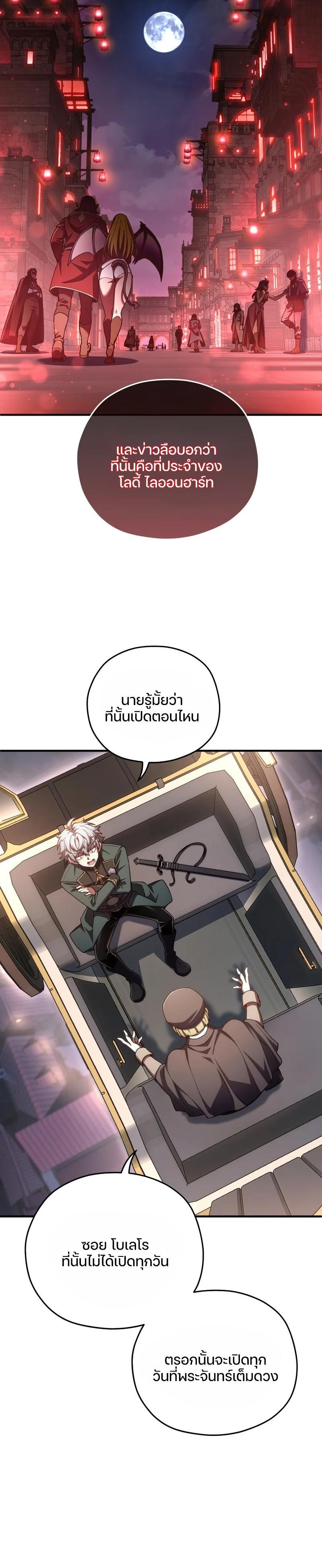 Damn Reincarnation Chap 24 - Next Chap 25