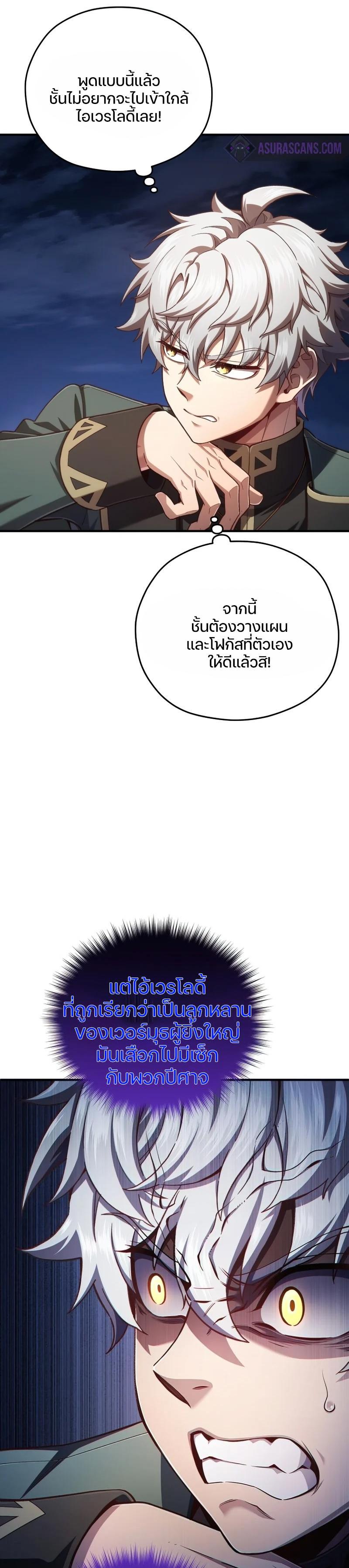 Damn Reincarnation Chap 24 - Next Chap 25