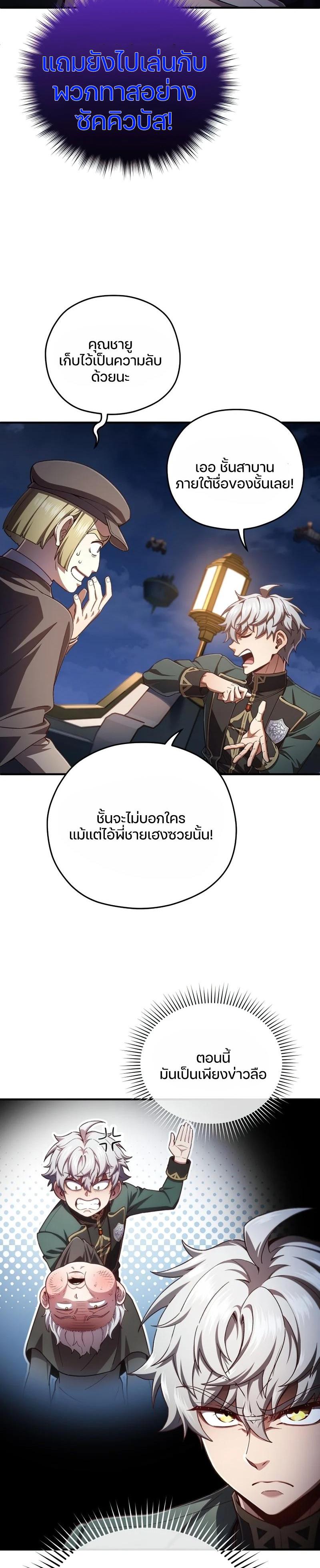 Damn Reincarnation Chap 24 - Next Chap 25