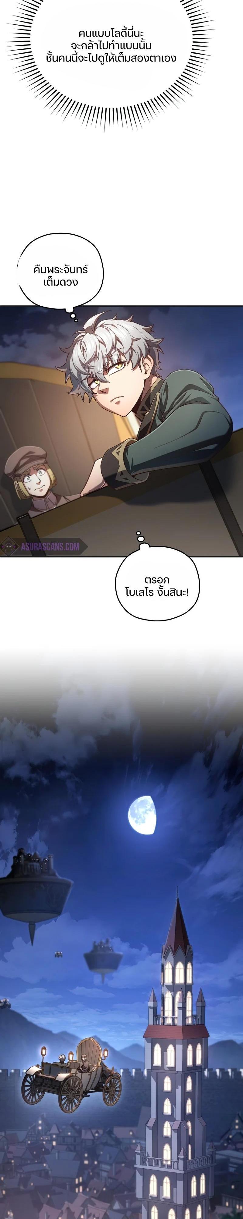 Damn Reincarnation Chap 24 - Next Chap 25