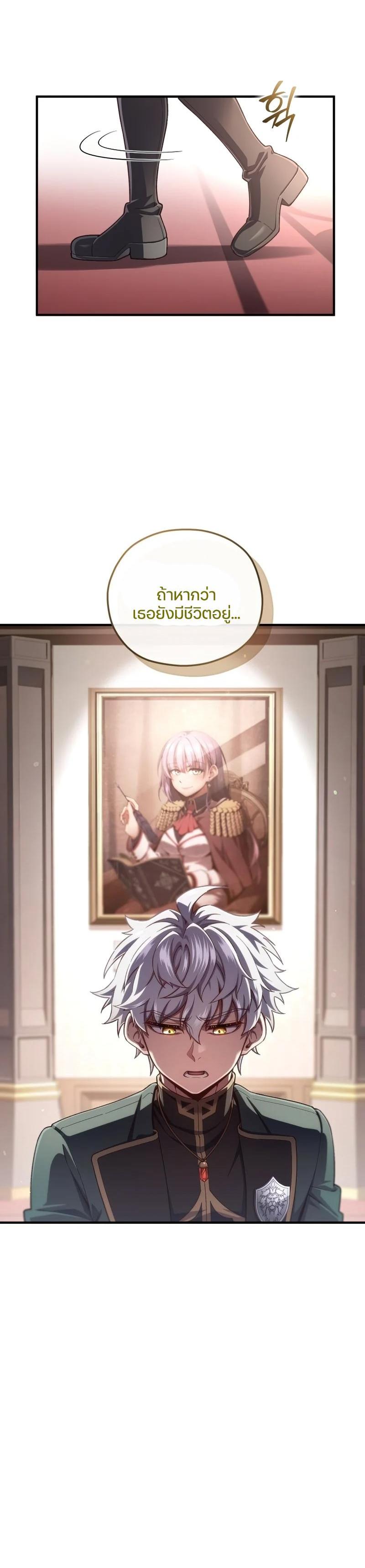 Damn Reincarnation Chap 24 - Next Chap 25