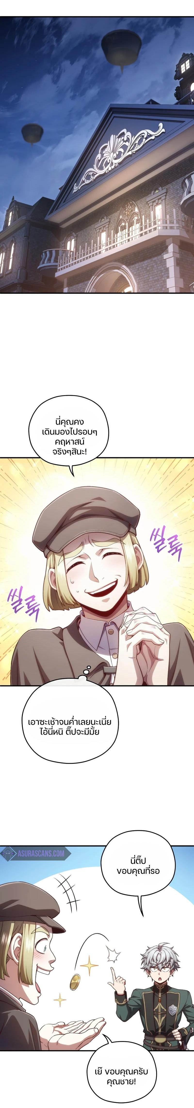 Damn Reincarnation Chap 24 - Next Chap 25