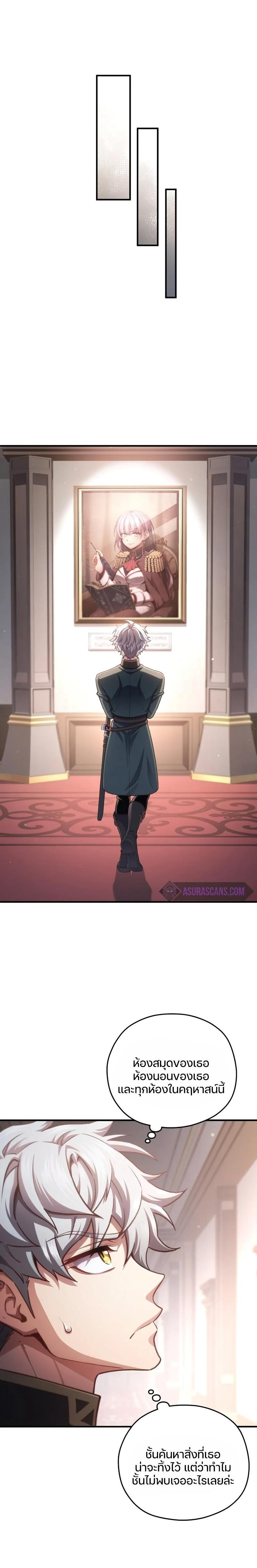 Damn Reincarnation Chap 24 - Next Chap 25