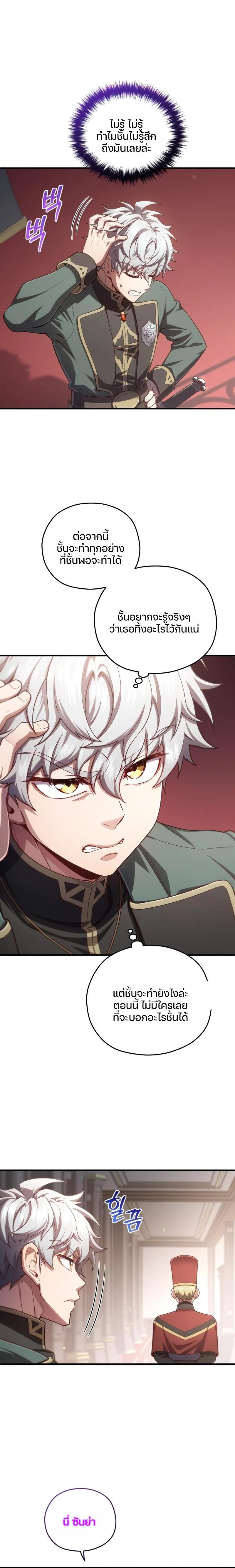 Damn Reincarnation Chap 24 - Next Chap 25