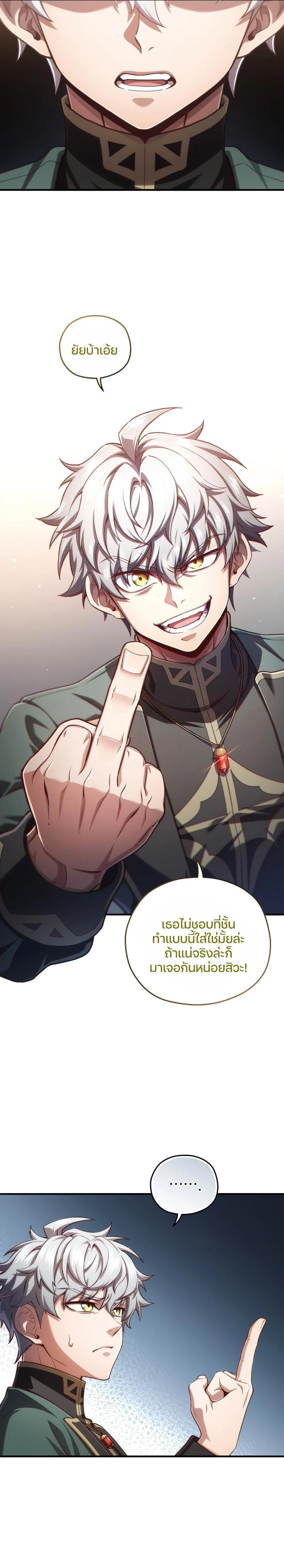 Damn Reincarnation Chap 24 - Next Chap 25