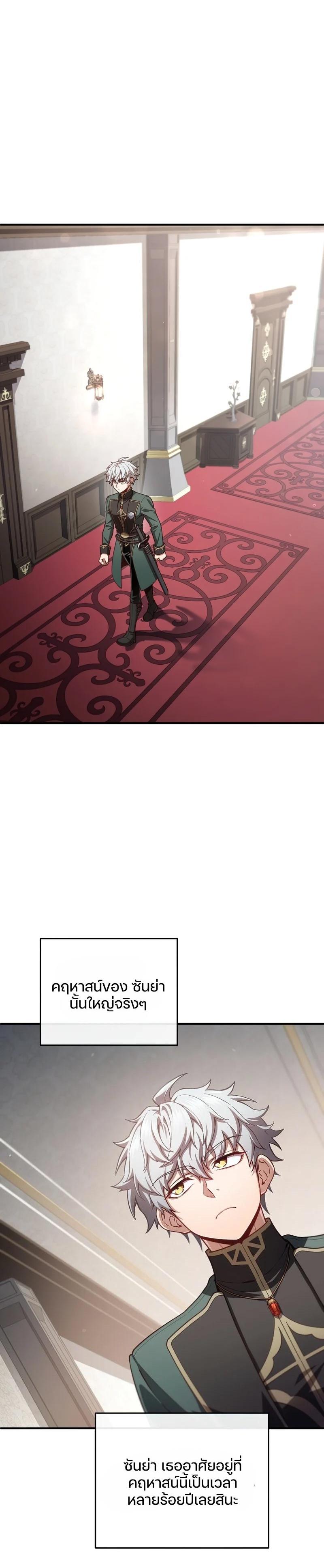 Damn Reincarnation Chap 24 - Next Chap 25