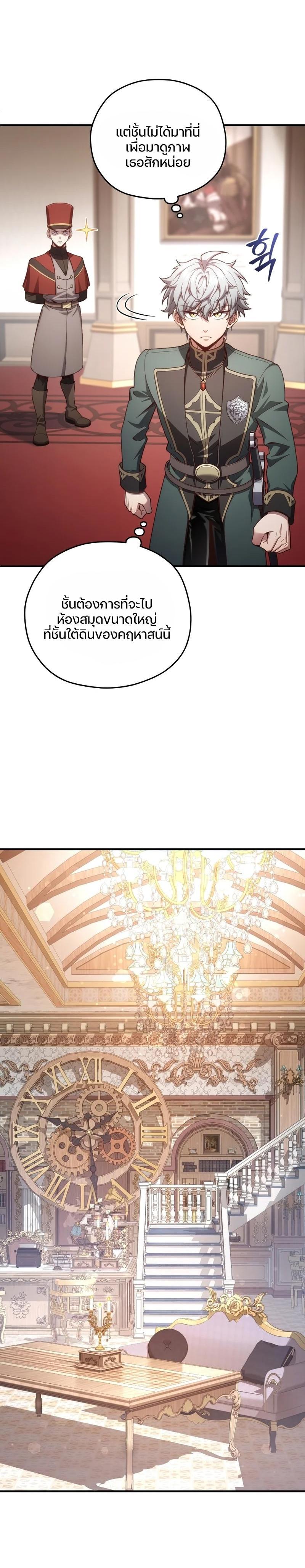 Damn Reincarnation Chap 24 - Next Chap 25