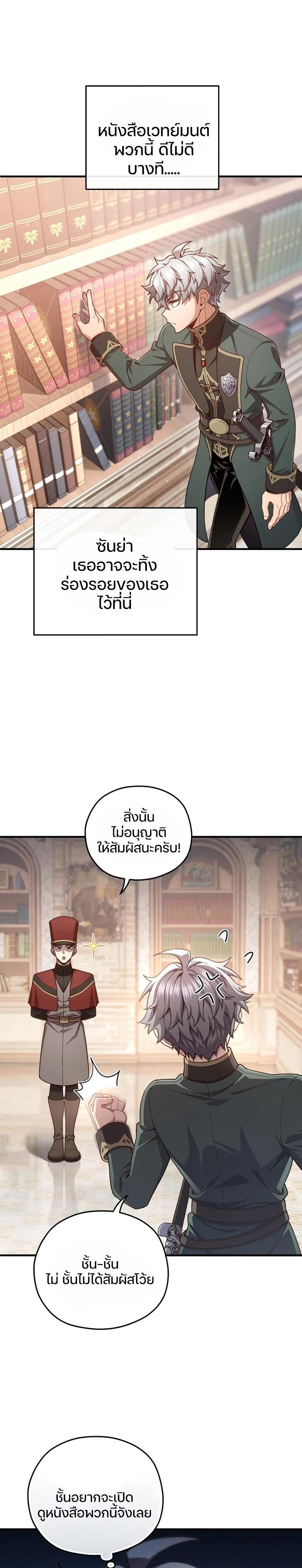 Damn Reincarnation Chap 24 - Next Chap 25