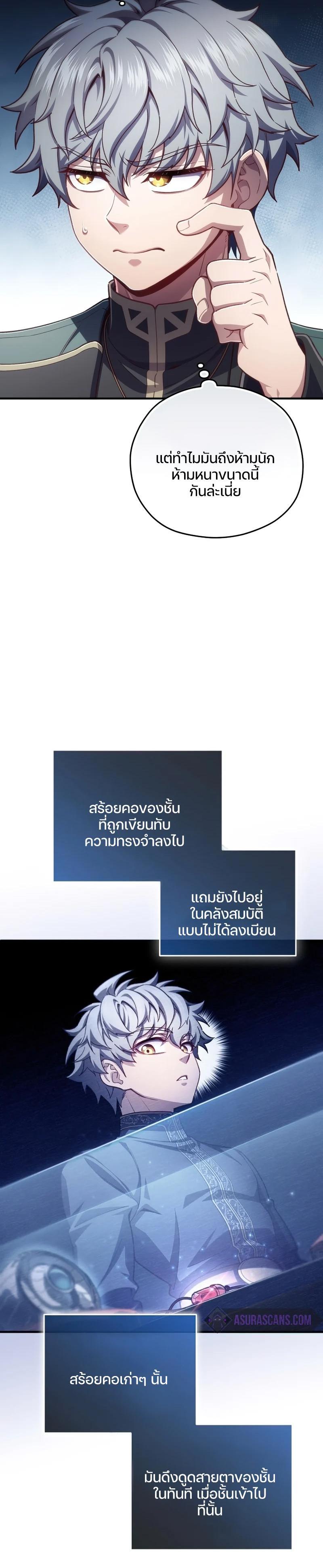 Damn Reincarnation Chap 24 - Next Chap 25