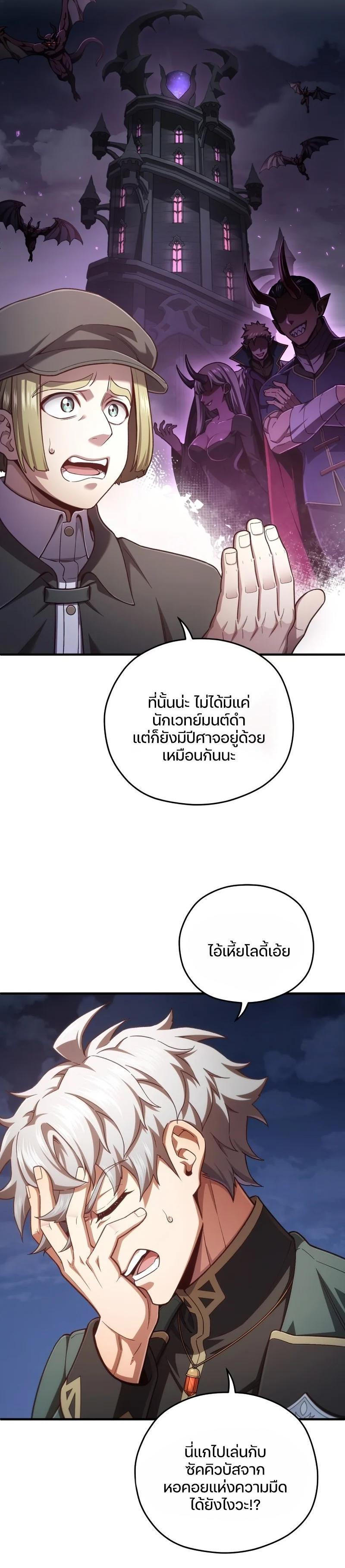 Damn Reincarnation Chap 24 - Next Chap 25