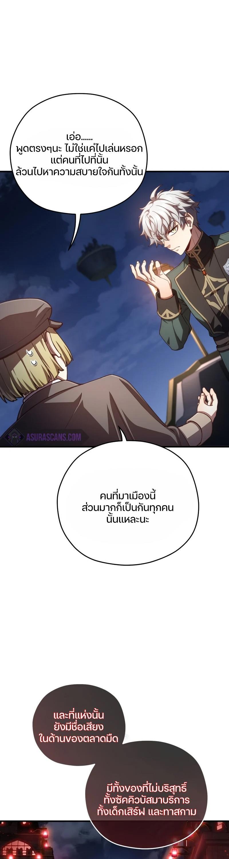 Damn Reincarnation Chap 24 - Next Chap 25