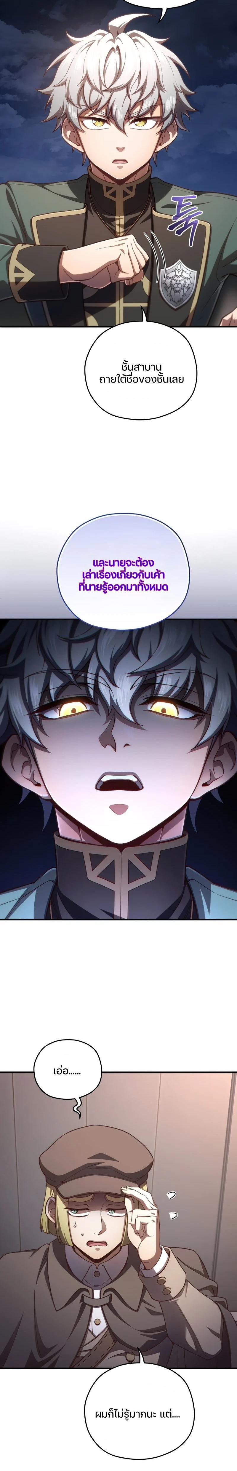 Damn Reincarnation Chap 24 - Next Chap 25