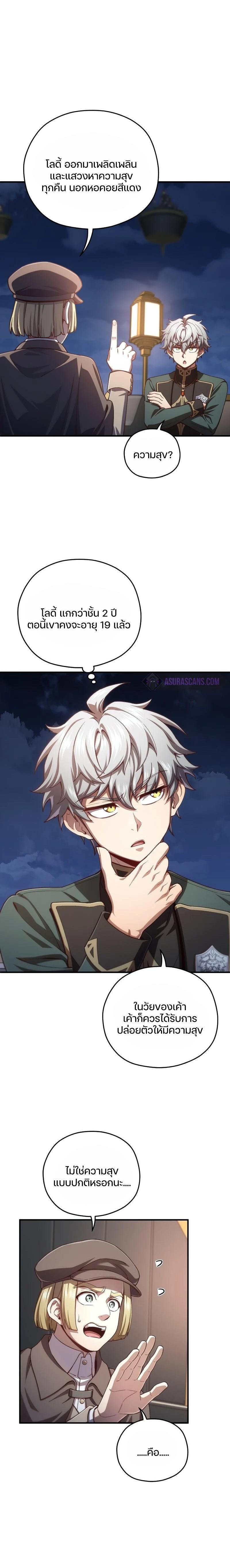 Damn Reincarnation Chap 24 - Next Chap 25