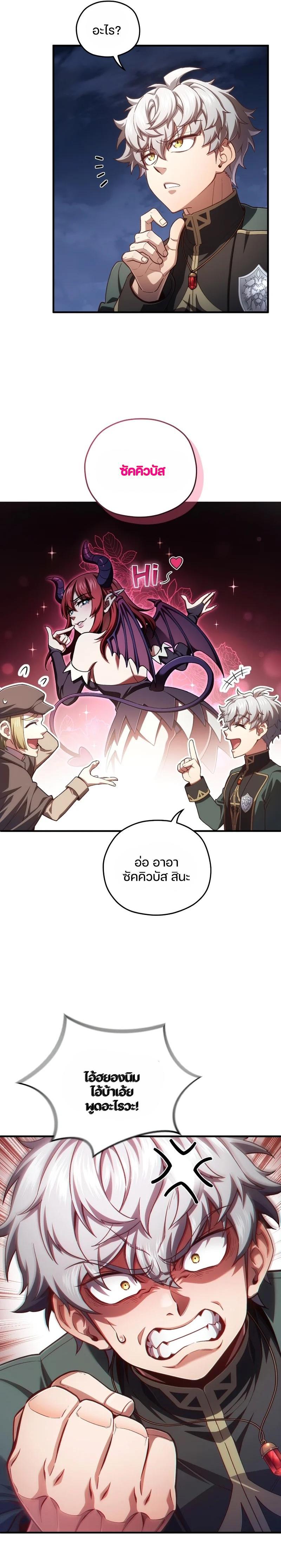 Damn Reincarnation Chap 24 - Next Chap 25