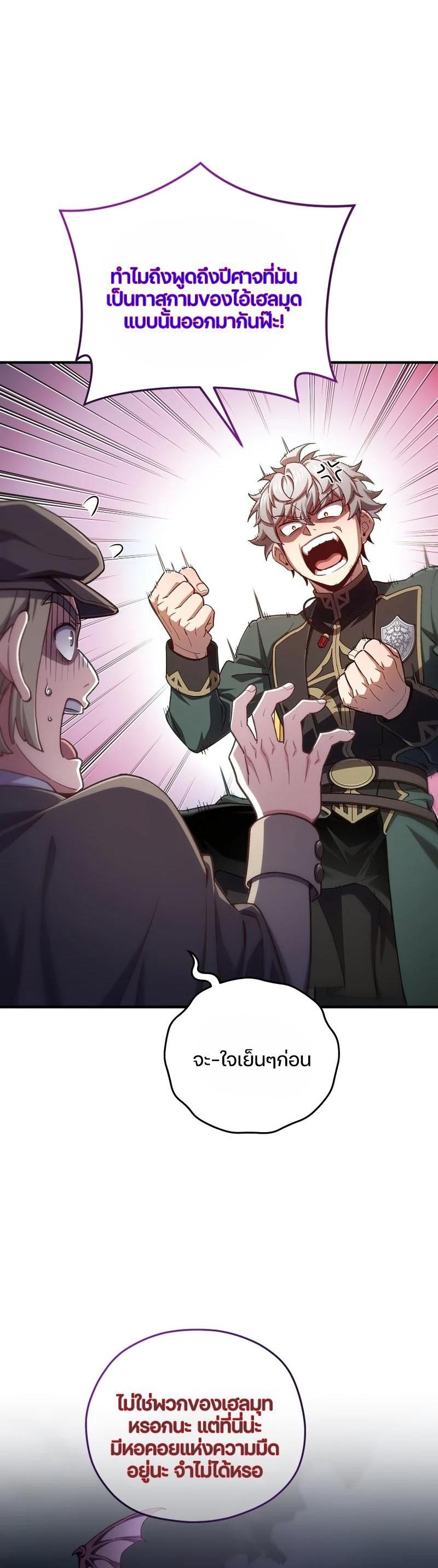 Damn Reincarnation Chap 24 - Next Chap 25