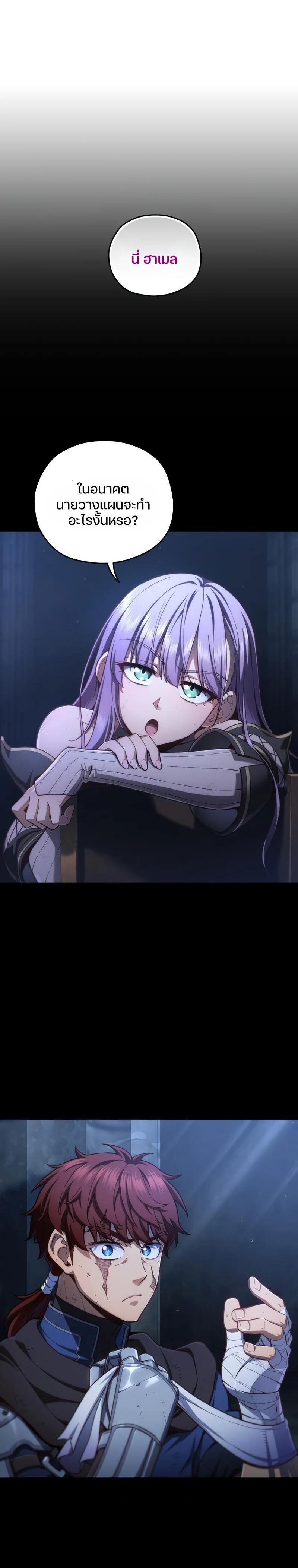 Damn Reincarnation Chap 24 - Next Chap 25