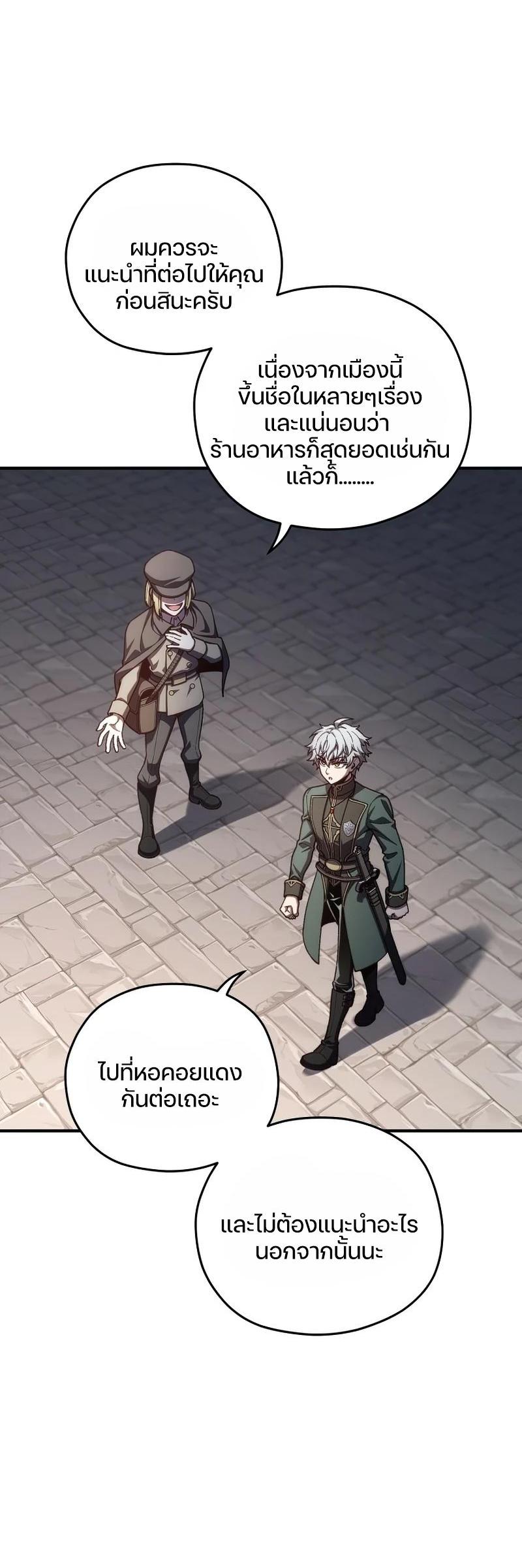 Damn Reincarnation Chap 24 - Next Chap 25