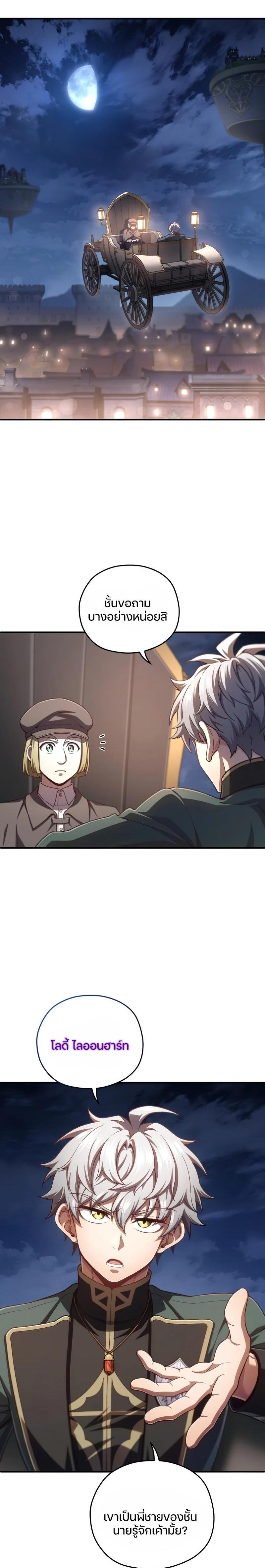 Damn Reincarnation Chap 24 - Next Chap 25