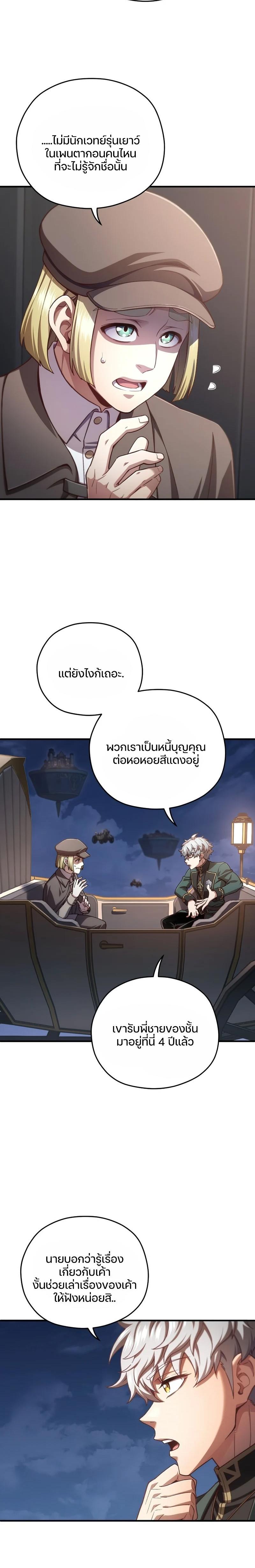 Damn Reincarnation Chap 24 - Next Chap 25