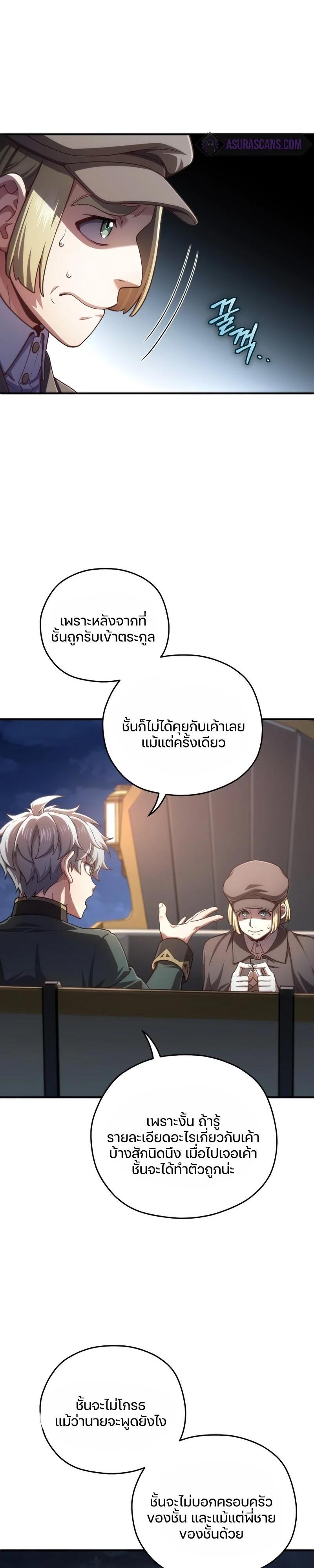 Damn Reincarnation Chap 24 - Next Chap 25