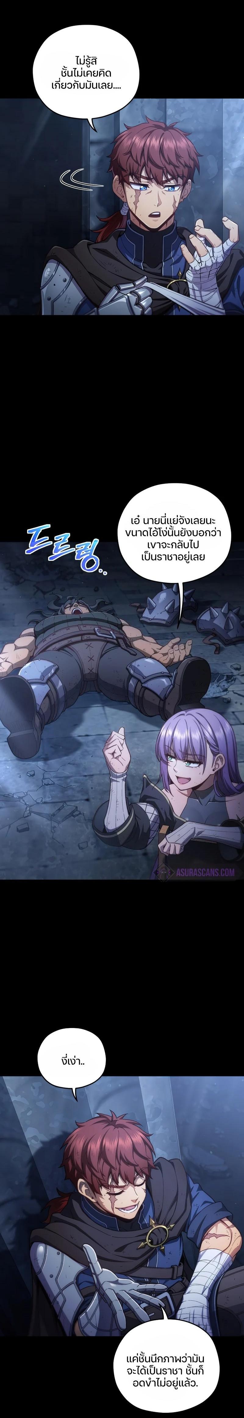 Damn Reincarnation Chap 24 - Next Chap 25