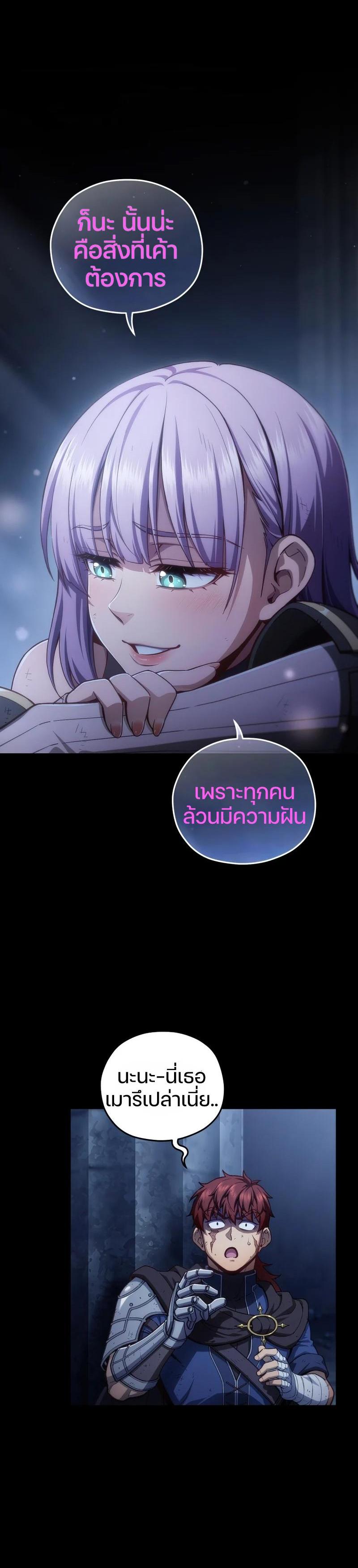 Damn Reincarnation Chap 24 - Next Chap 25