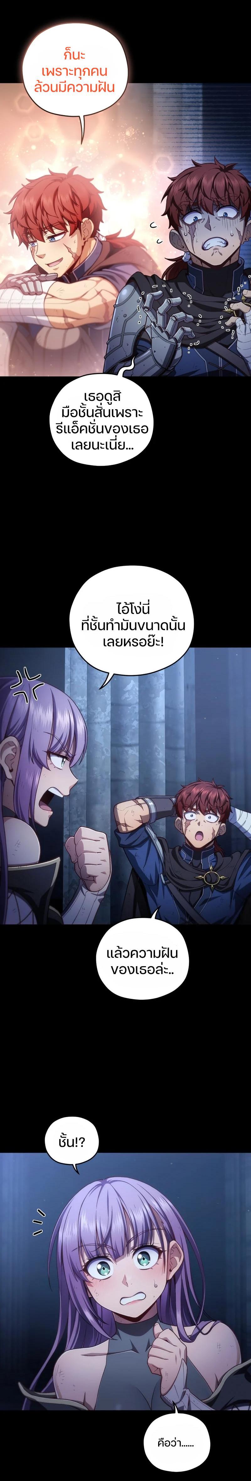 Damn Reincarnation Chap 24 - Next Chap 25