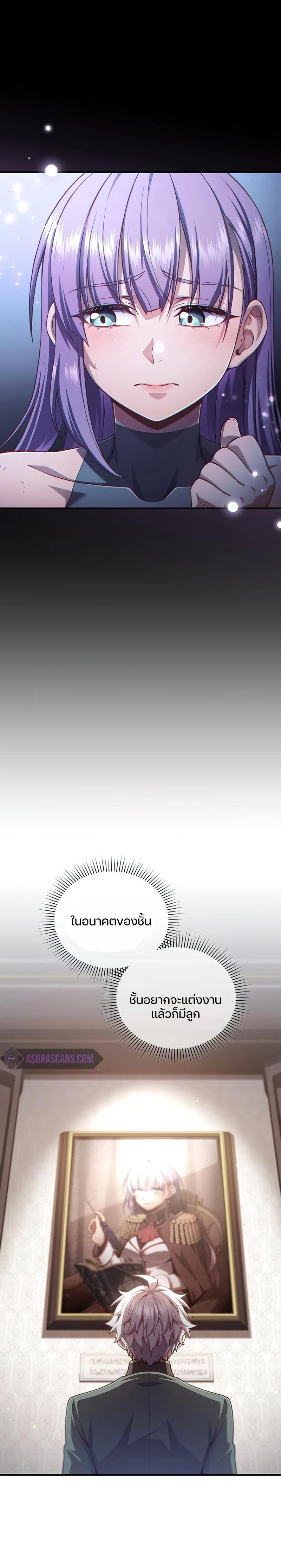 Damn Reincarnation Chap 24 - Next Chap 25