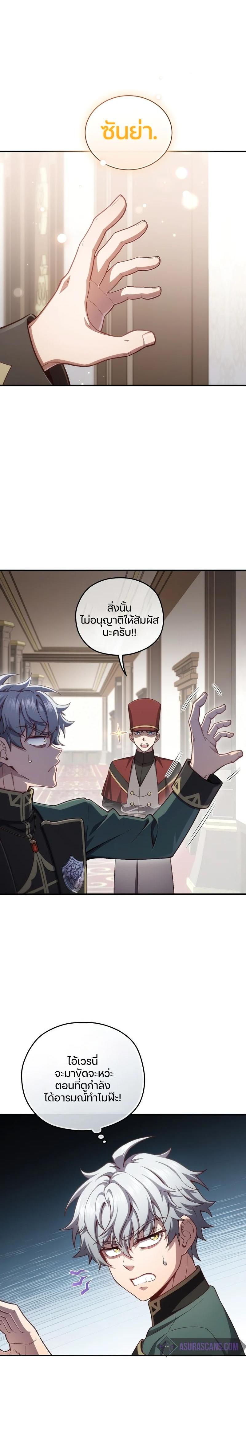 Damn Reincarnation Chap 24 - Next Chap 25