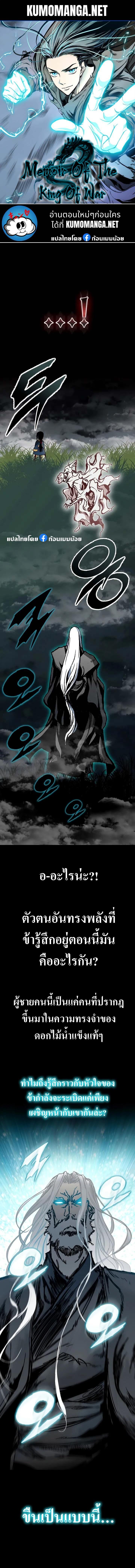 Memoir of the God of War Chap 160 - Next Chap 161