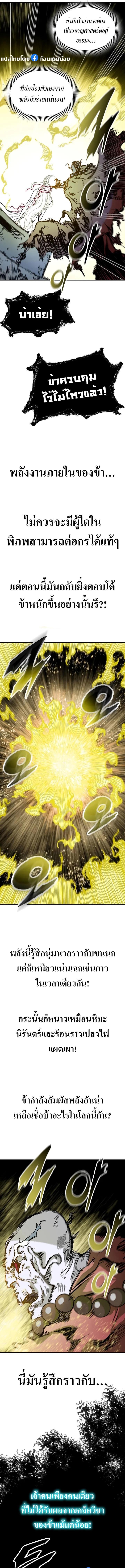 Memoir of the God of War Chap 160 - Next Chap 161