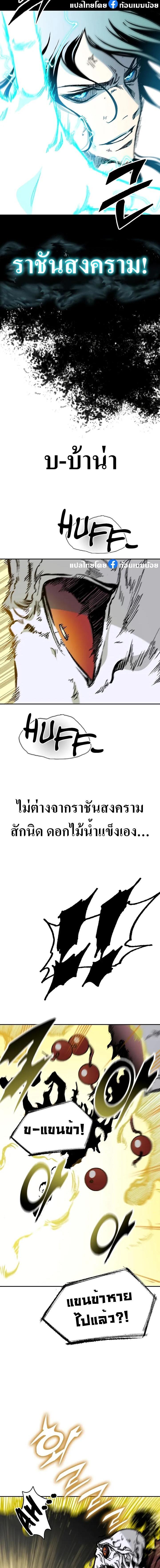 Memoir of the God of War Chap 160 - Next Chap 161