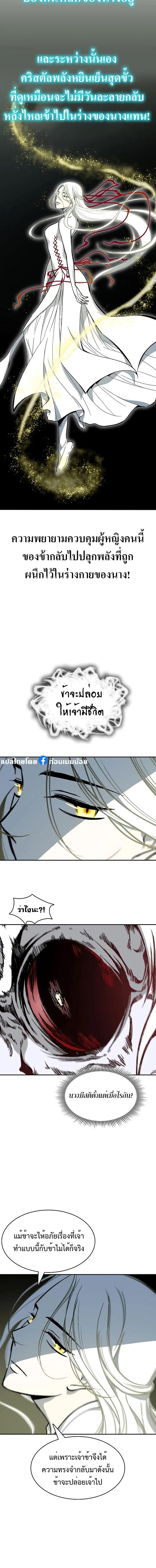 Memoir of the God of War Chap 160 - Next Chap 161