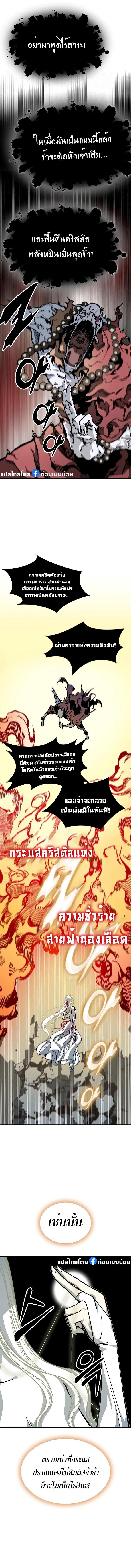 Memoir of the God of War Chap 160 - Next Chap 161