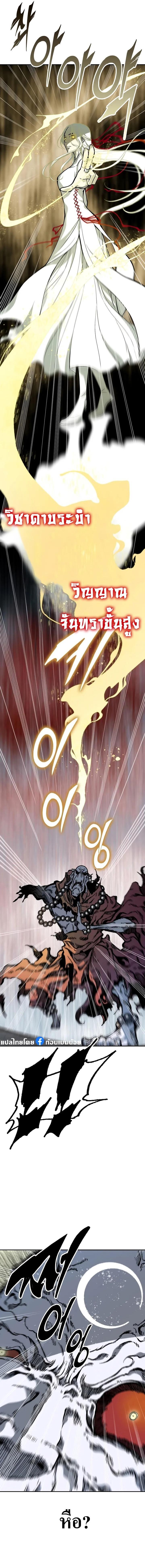 Memoir of the God of War Chap 160 - Next Chap 161