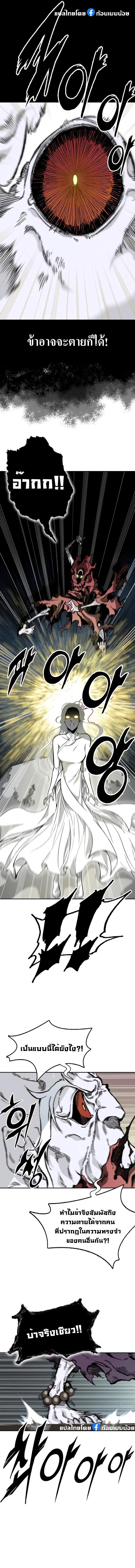 Memoir of the God of War Chap 160 - Next Chap 161